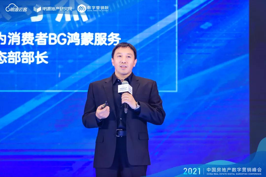 来自旭辉、金地、华为等巨头的十几位高管集体发声