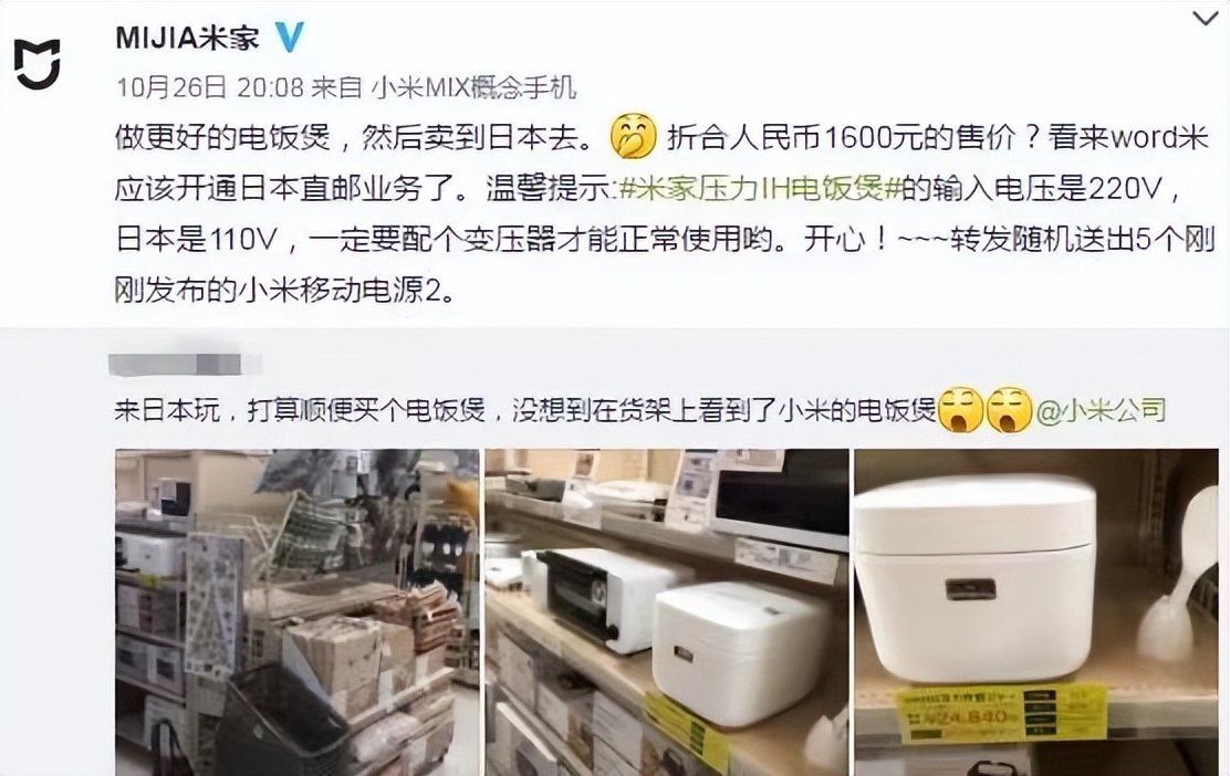 他把电饭煲卖到日本，狂卖超过1000万台