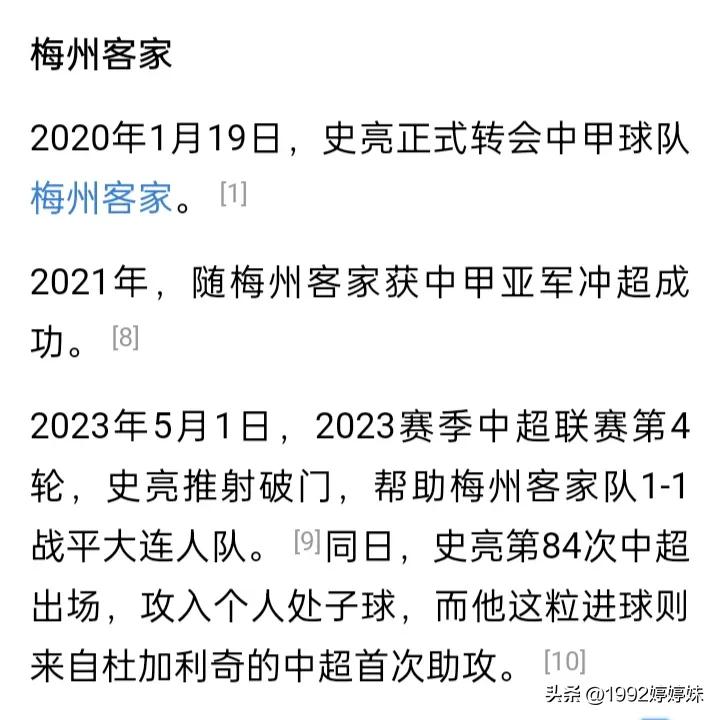 兴宁足球运动员,广东兴宁多少国家运动员