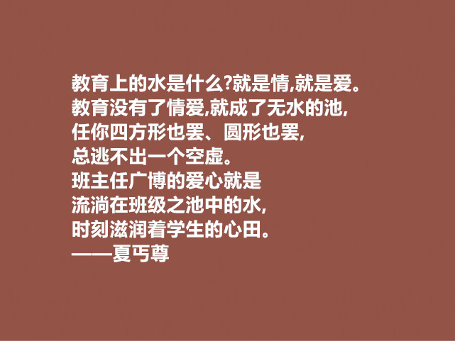 夏丏尊教育思想,夏丏尊教育名言