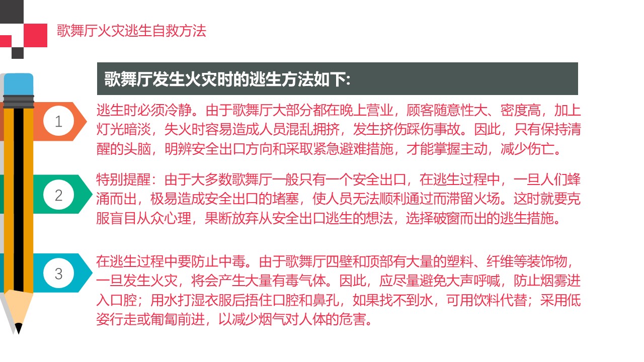 鐏伨ppt璇句欢鍏嶈垂,鐏伨閫冪敓璇句欢ppt