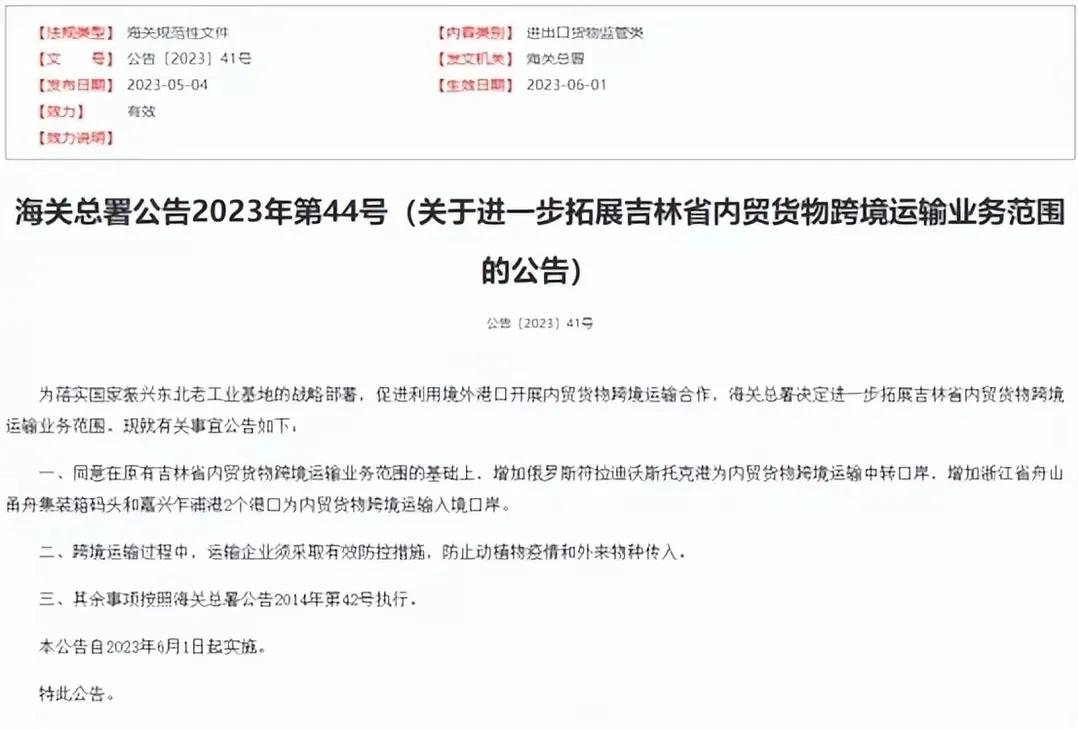 海参崴“回来”了！吉林百年后重新拥有出海口，离日本不到一小时