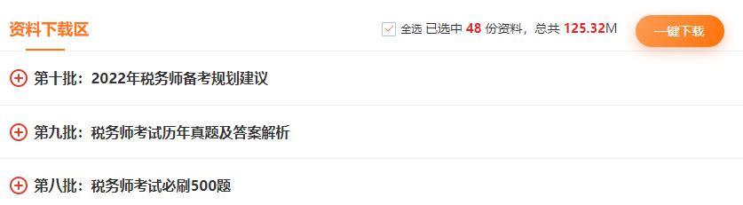 中国注册税务师报名入口,2022年注册税务师考试时间