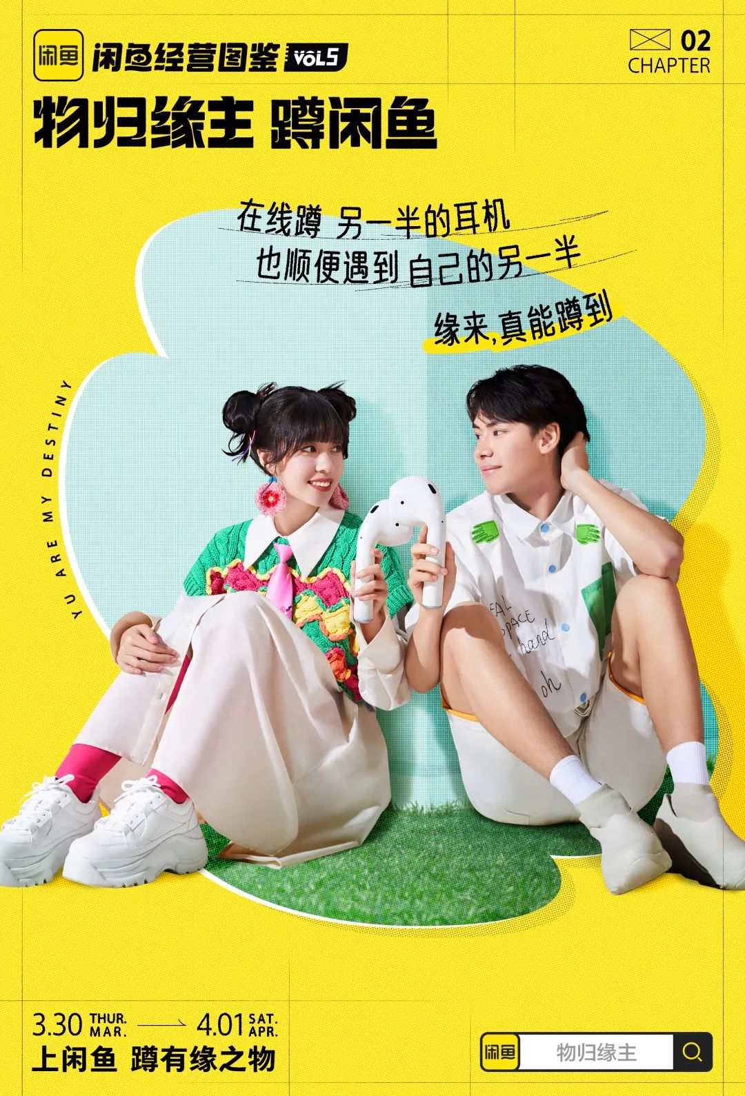 闲鱼缘分什么意思,闲鱼自带缘分