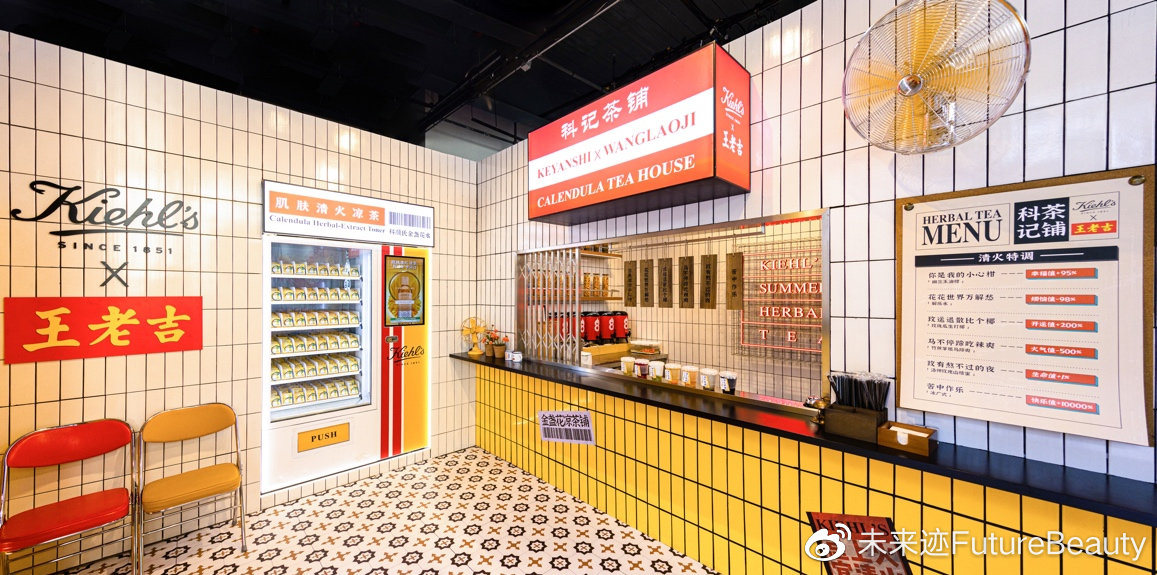 肌肤凉茶,科颜氏金盏花凉茶铺