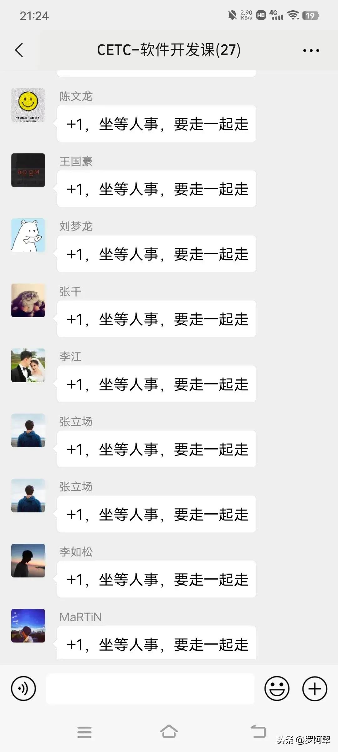 中电科员工痛批领导安排加班,中电科员工因加班骂领导对吗