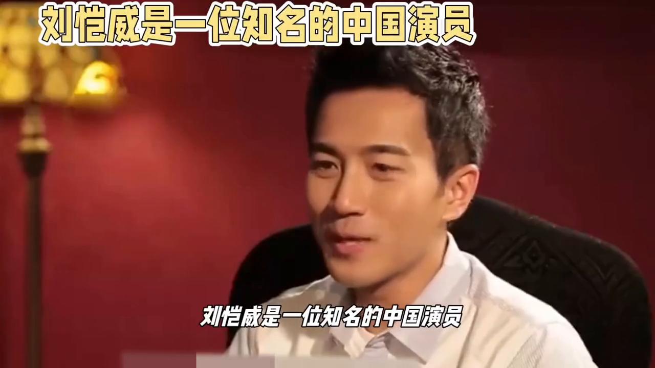 刘恺威是国家几级演员,刘恺威演员个人资料简介