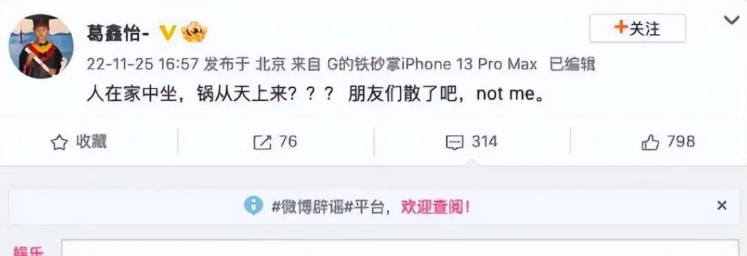 张嘉倪买超离婚事件时间,张嘉倪疑似回应买超出轨