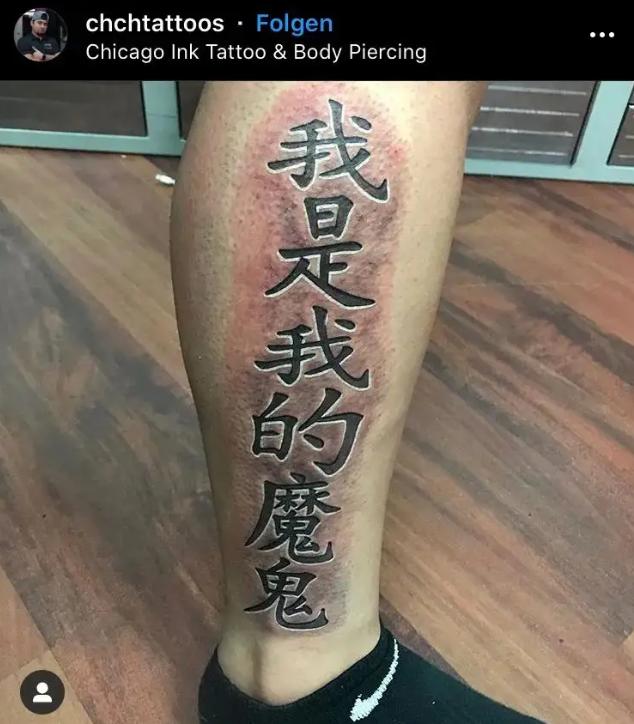 老外纹身汉字,老外汉字纹身