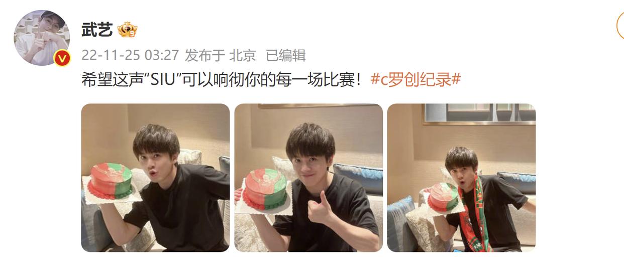 c罗鹿晗李现,原来这些明星都是c罗球迷