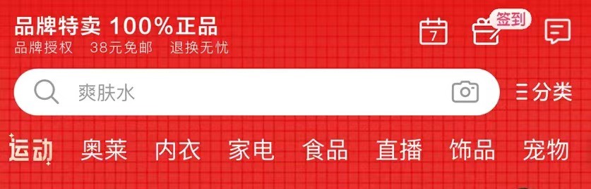 唯品会买东西为啥都要掏运费,唯品会为什么这样火