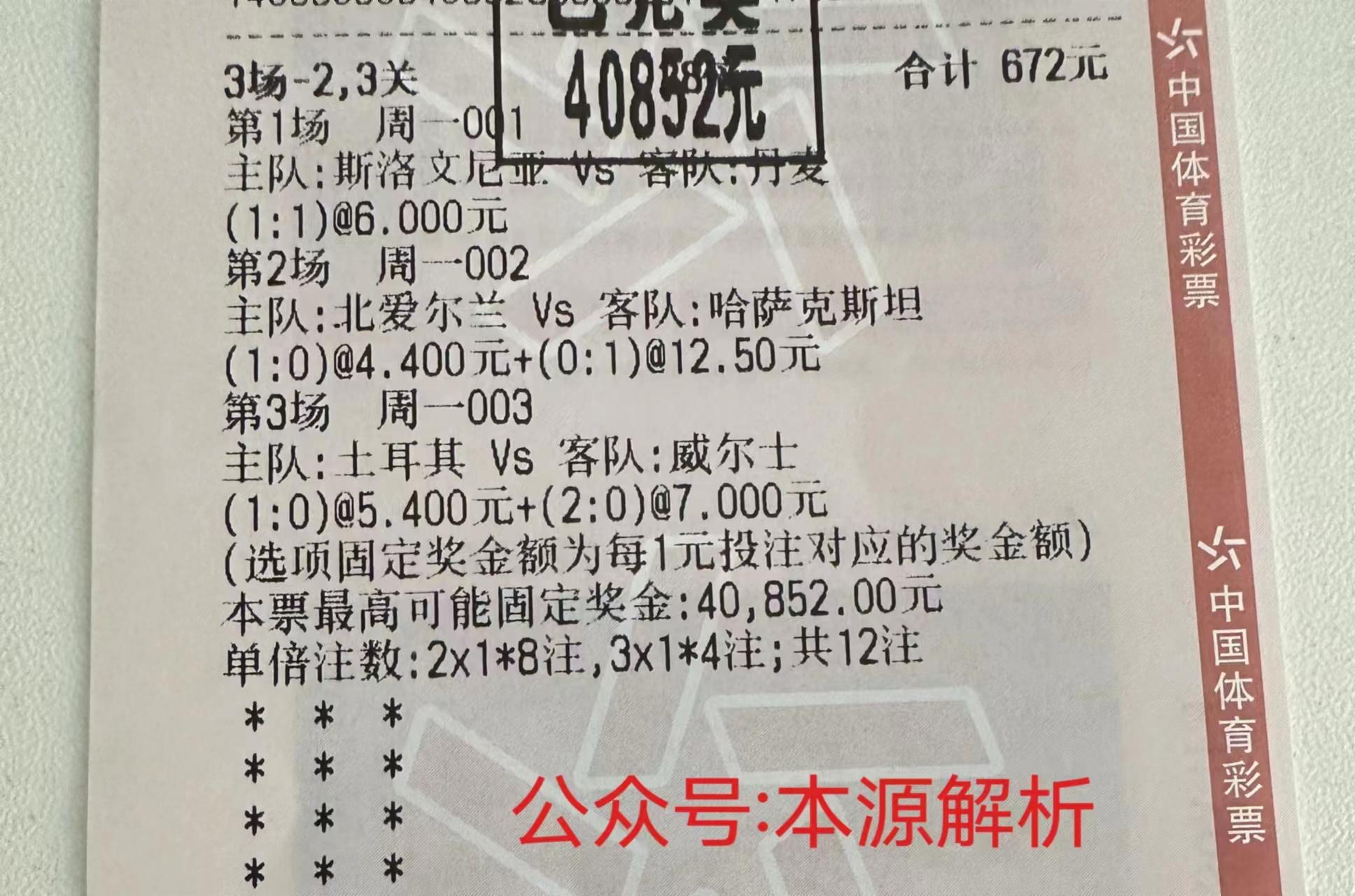 足球竞彩葡萄牙vs爱尔兰,比利时vs爱沙尼亚半全场推荐