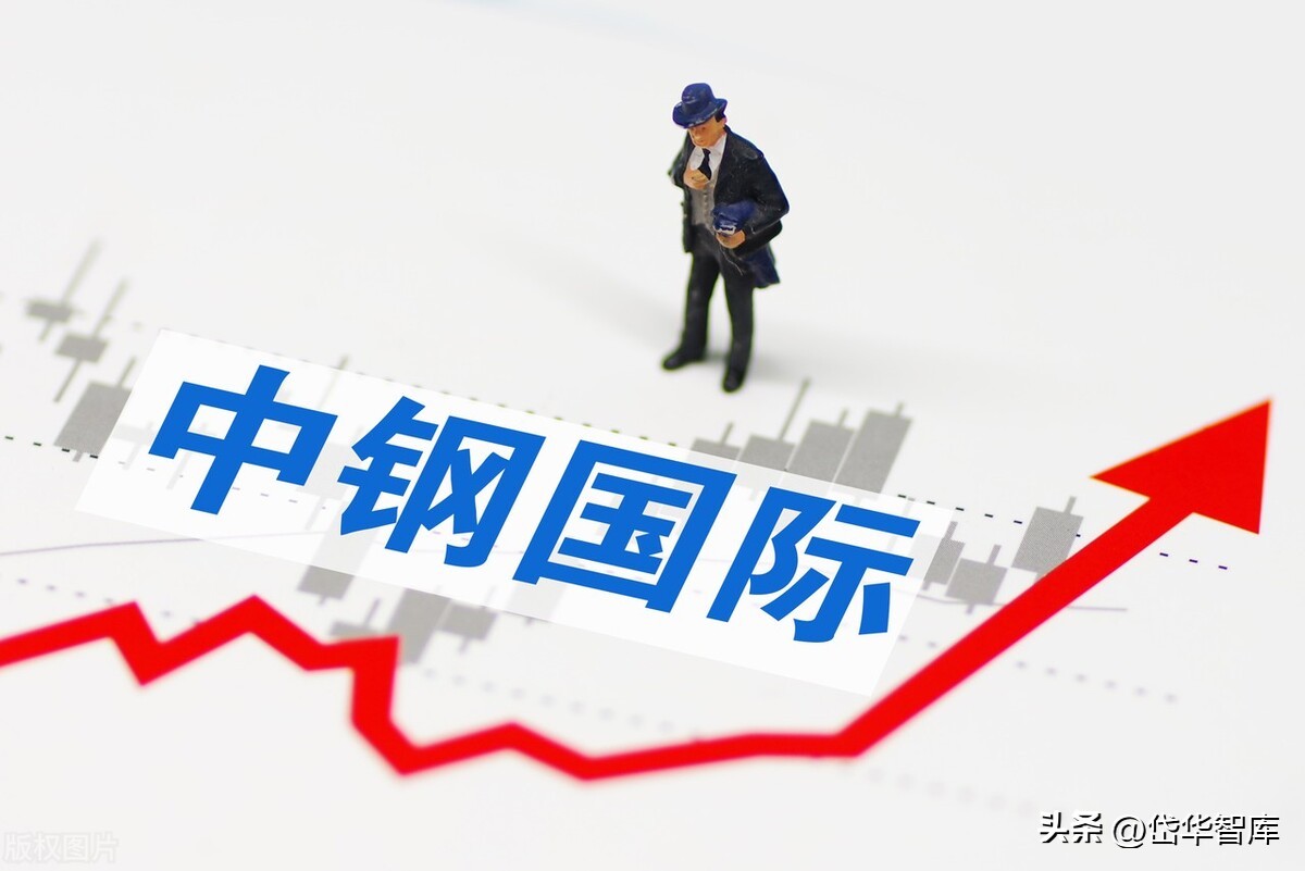 低碳冶金领域的佼佼者，中钢国际：国际化拓展开启新征程