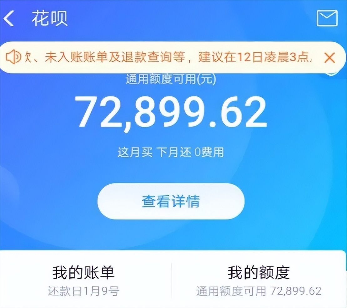 把花呗卸载是不是就可以不用还了,不想还花呗把花呗卸载