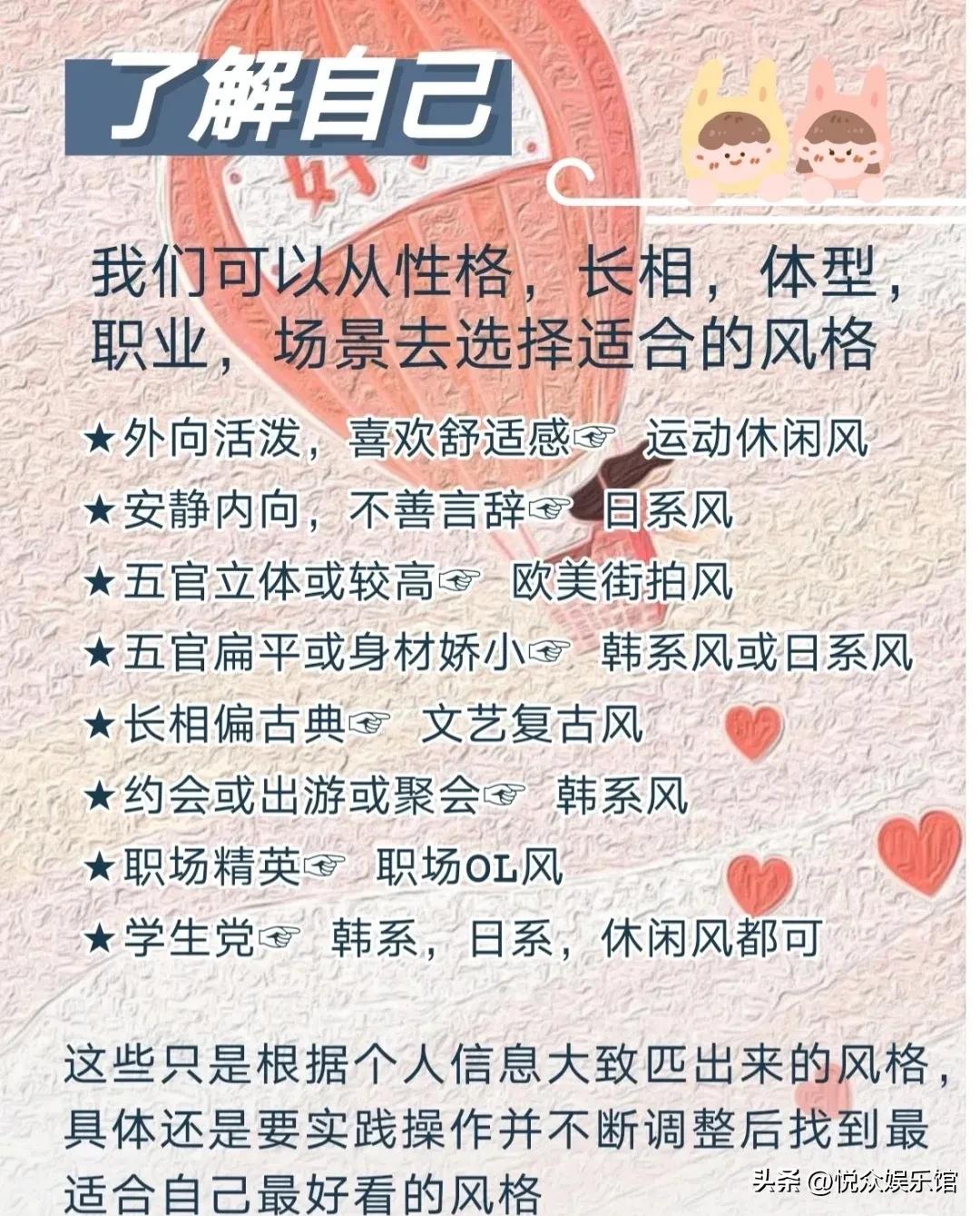 时尚穿搭小技巧大全,精致女人必备穿搭技巧