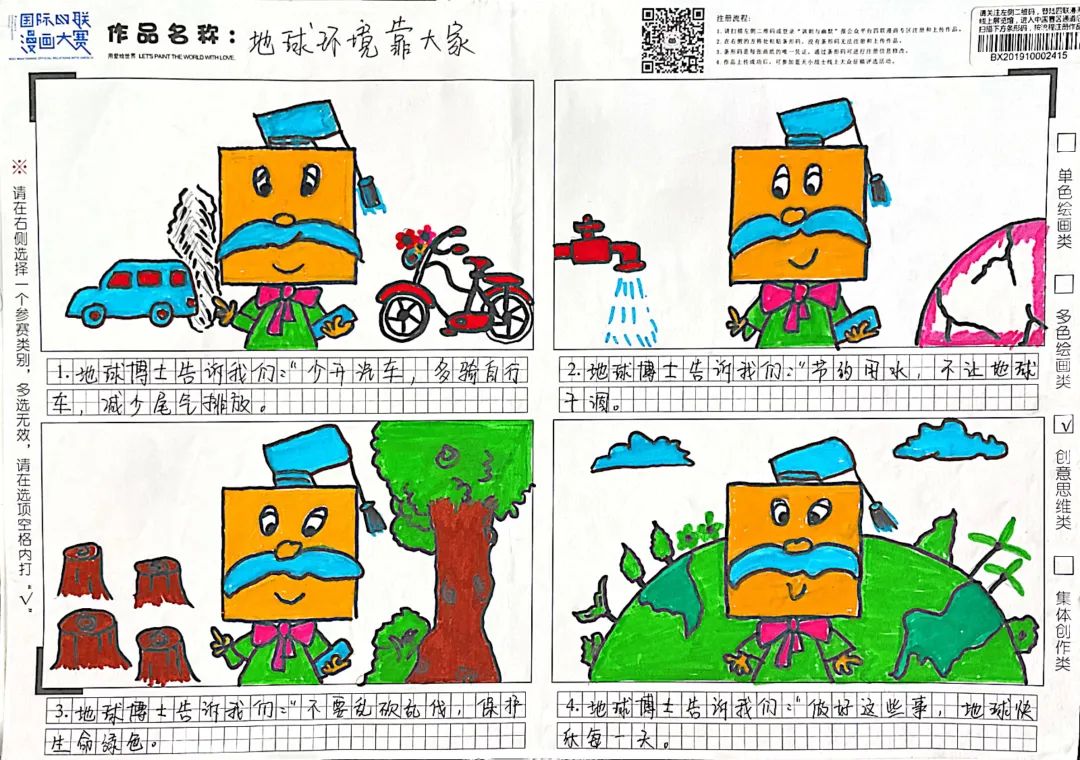 思维导图类绘画作品图片,小学优秀作品构图
