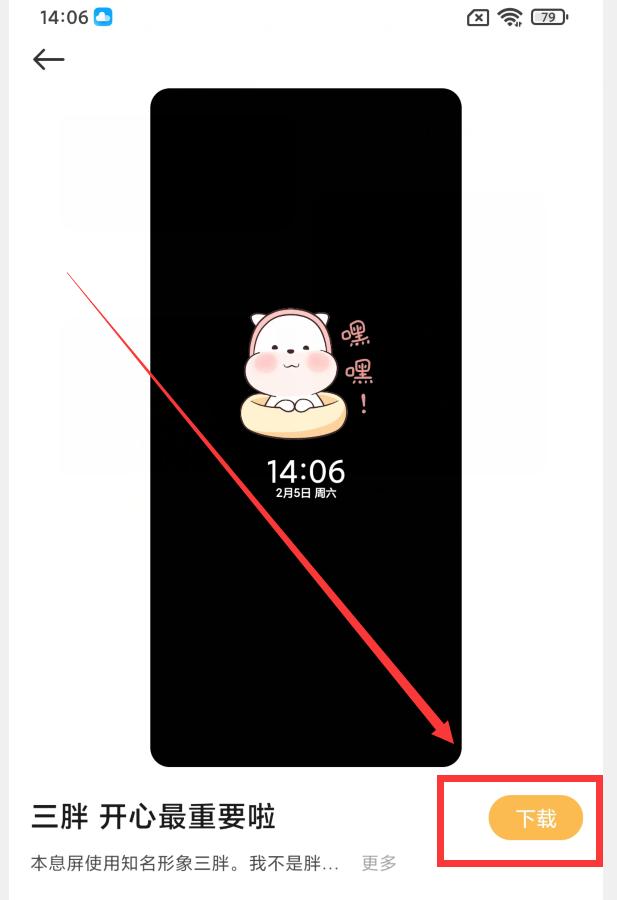 小米手机如何延长息屏时间,小米手机息屏显示时间怎么弄