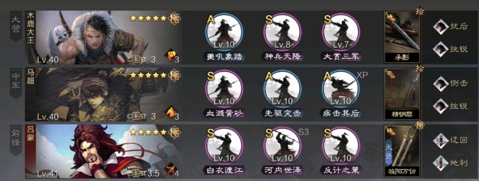 率土进阶攻略：几个小细节，控速提升大半输出？战法也有释放顺序