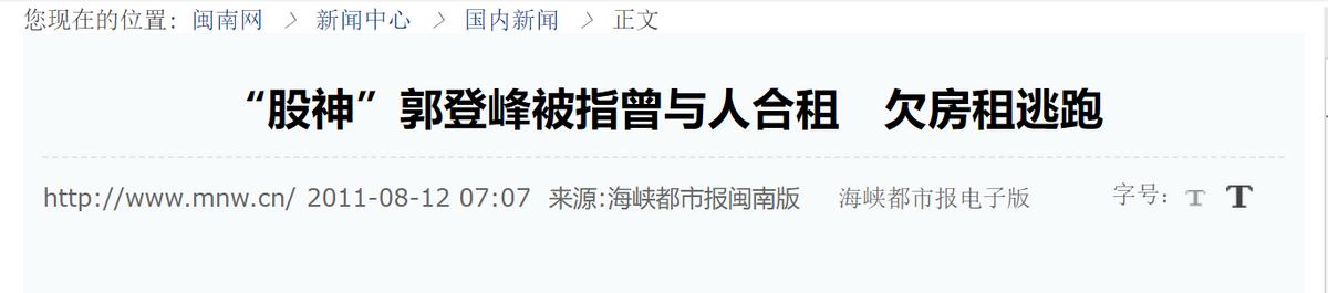 郭美美两次入狱原因,郭美美是怎么进监狱的