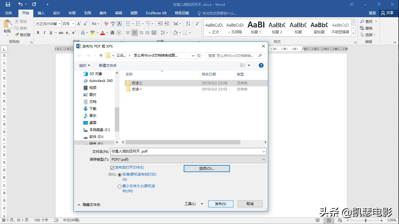 word文档如何清除图片格式,word文档怎么存成图片格式
