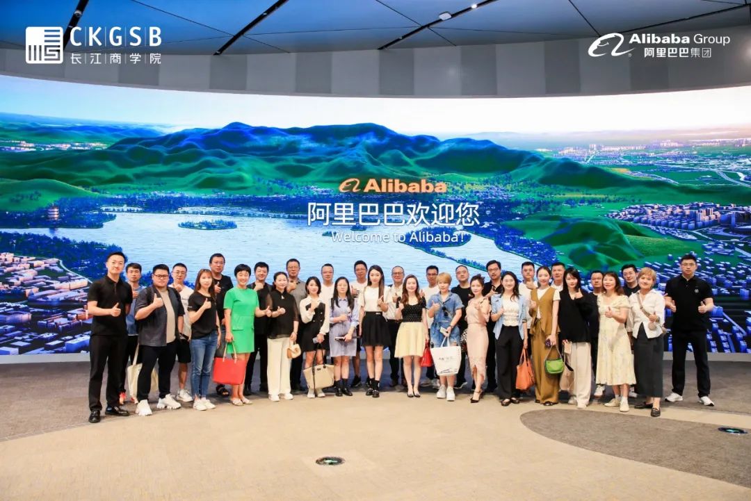 阿里长江商学院,阿里商学院