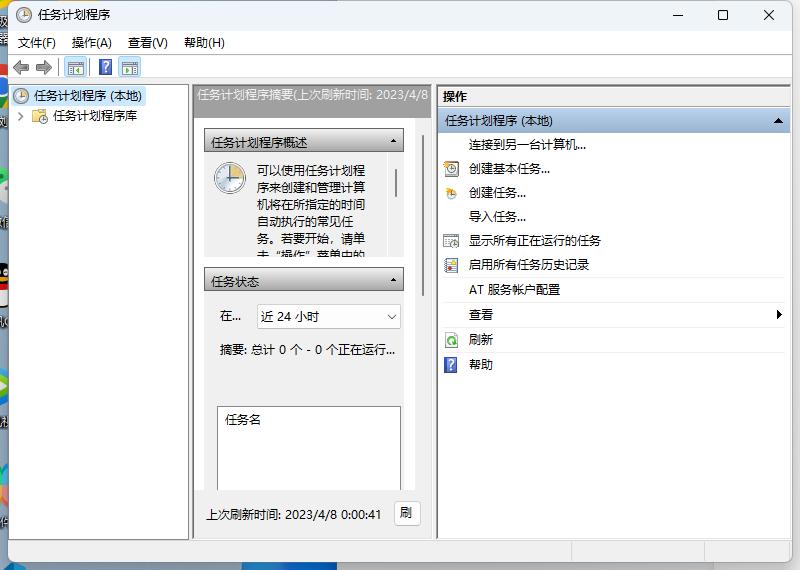 定时关机最简单的方法,如何每天定时关机
