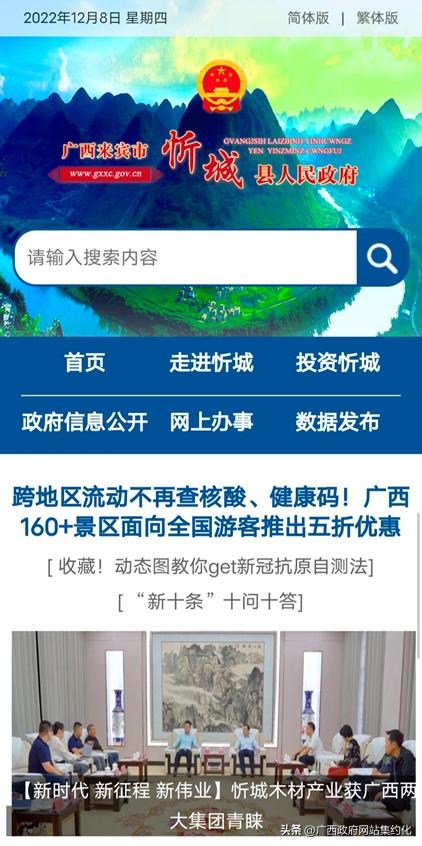 指尖上的政务,指尖上的政务成为潮流