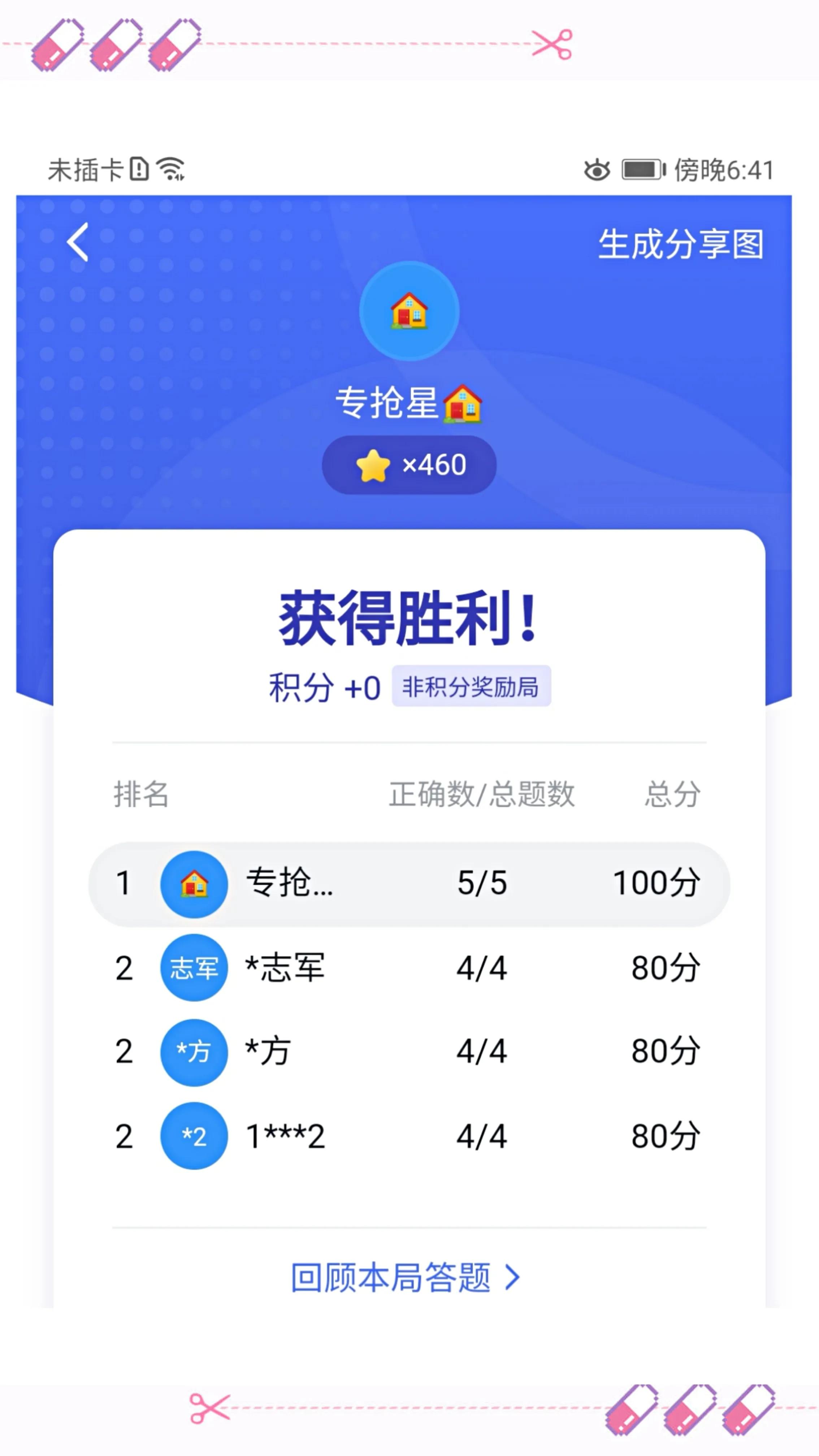 学习强国开小号,学习强国大号小号