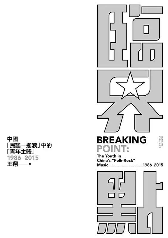 纯文字大标题设计,标题字很大怎么设计