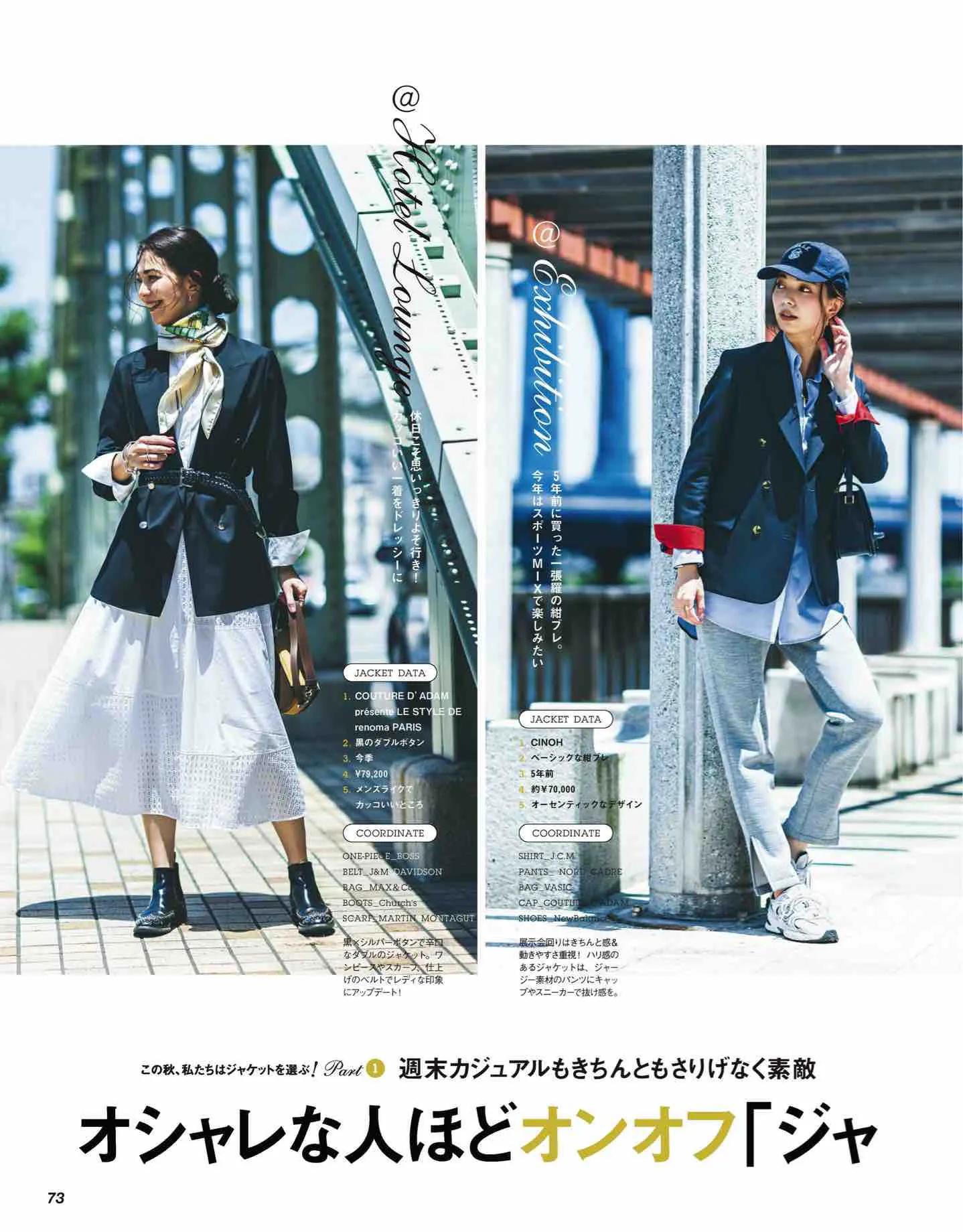 日本时尚杂志《CLASSY》2022/10