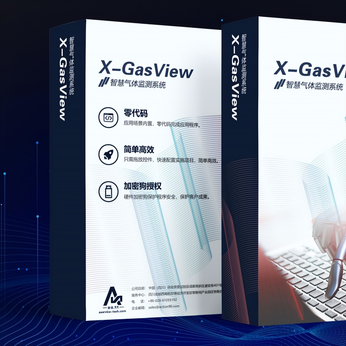 产品简介系列|安讯智服科技X-GDS气体监测系统