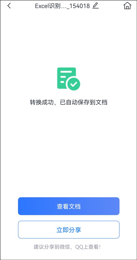 手机上怎么把excel表格转换pdf,手机怎么将excel转成pdf