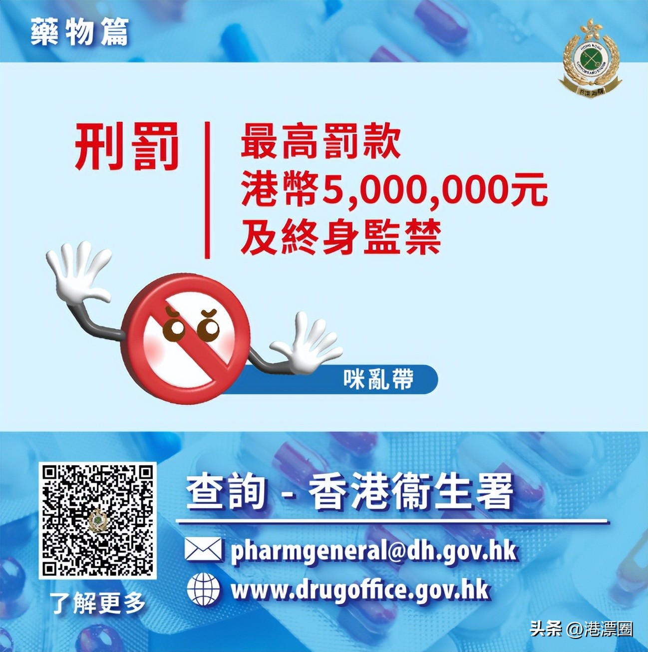 香港回大陆可以带多少瓶药,香港回内地可以带哪些药