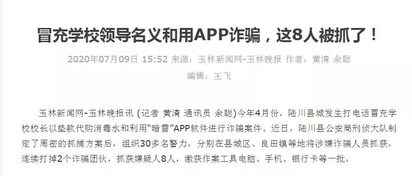 反骗风险警示,反诈宣传警惕网络投资诈骗
