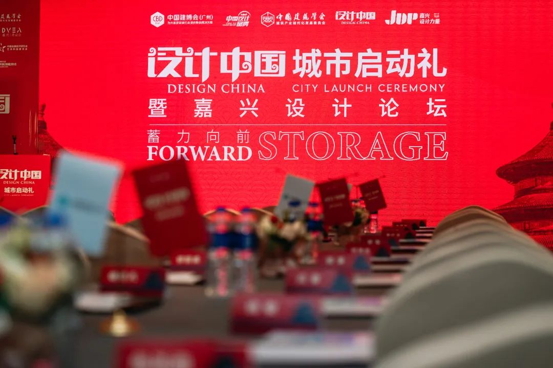 设计活动圆满落幕,设计大赛启动仪式