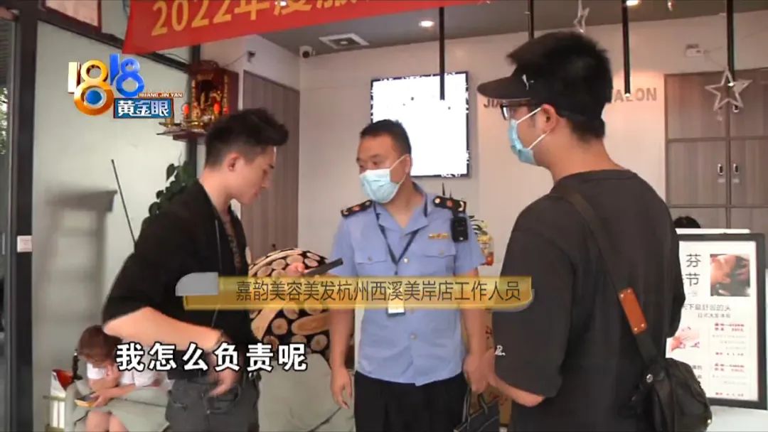 36元买卡消费一万多,“嘉韵”被罚好几次