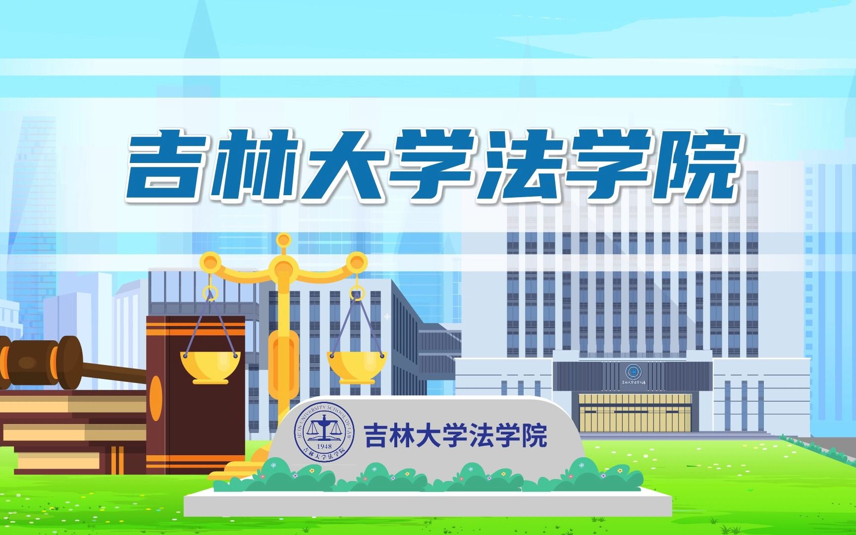 比较容易考的法学大学，高考热门专业，法学专业大学排名