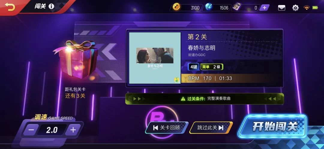 节奏大师有没有被下架,关停和停产