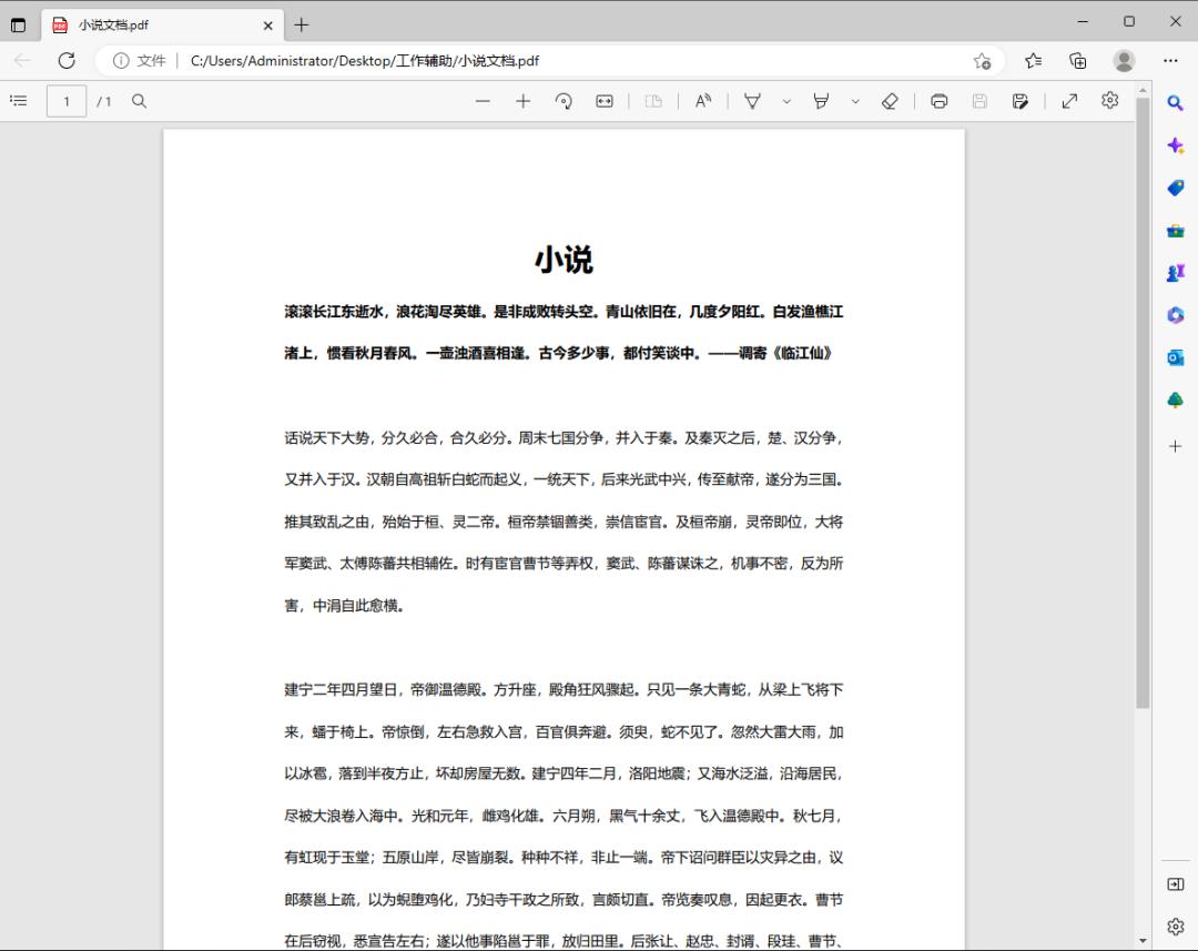 7个免费实用的pdf阅读器,公认最好免费的pdf阅读器