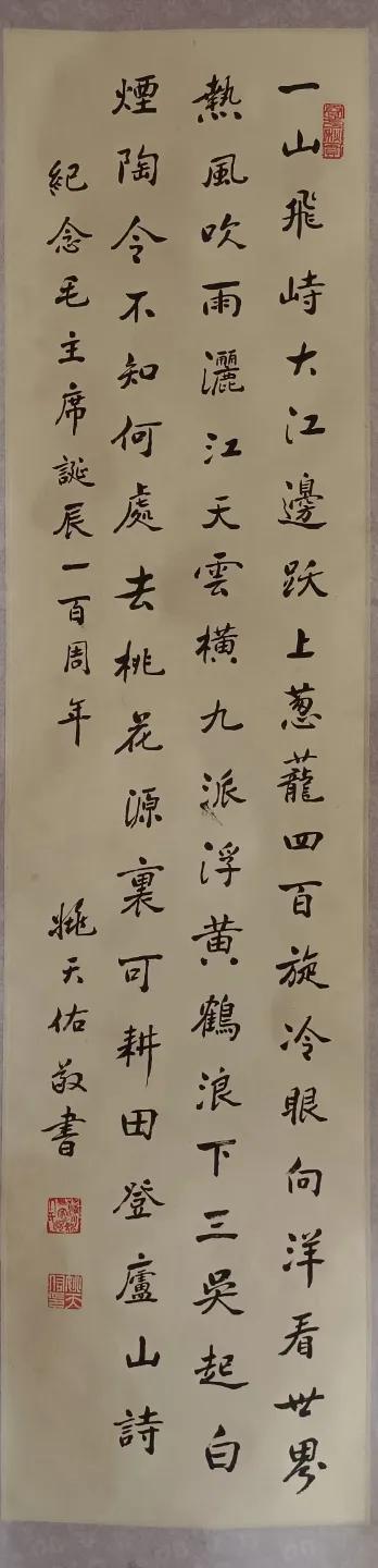 新都已故书画家作品展,镇原书画十二位名家