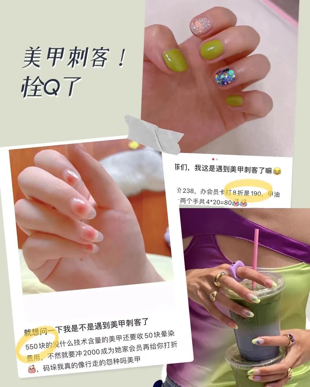 《浪姐3》真的笑疯了！上百款美甲图，存到你手软