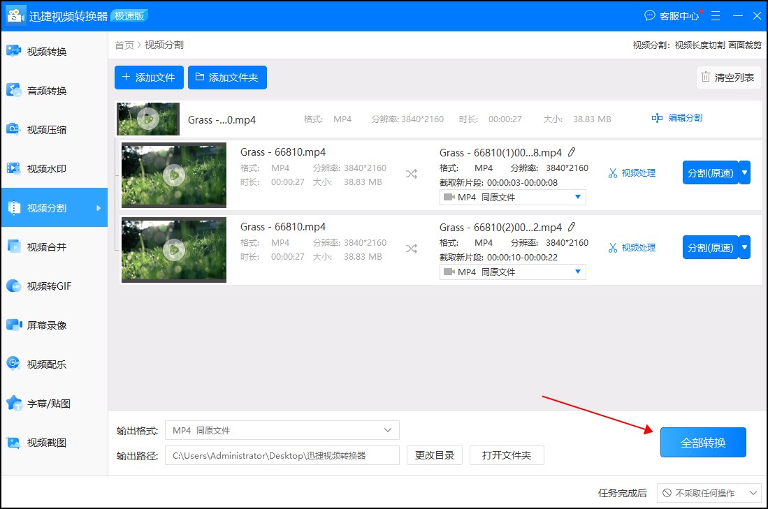 一个视频分割成多个视频,分割视频怎么分成几段