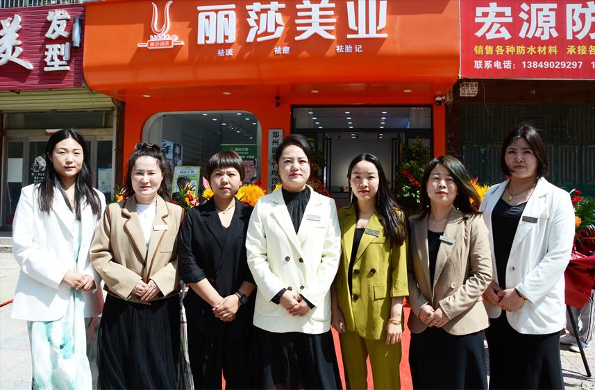 丽莎涵美郑州旗舰店,丽莎美业郑州