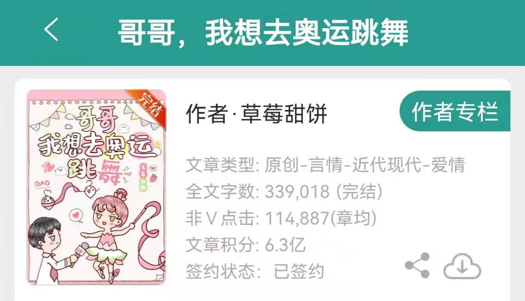 主角是运动员有系统的小说,主角是运动员的校园小说