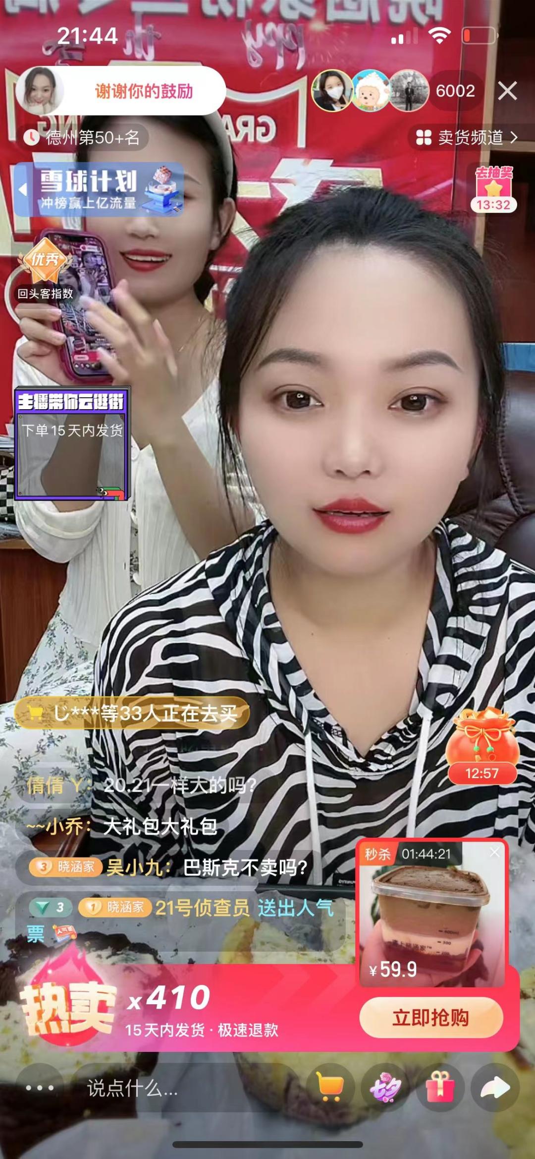 90后小镇甜品师年营业额过千万，建厂帮近百名乡亲再就业