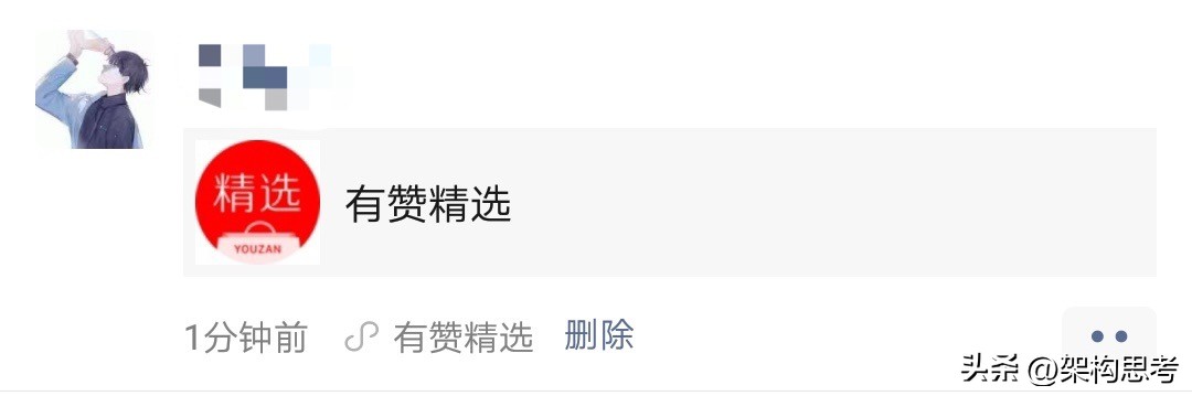 微信小程序实现全局转发,web前端实现分享到朋友圈