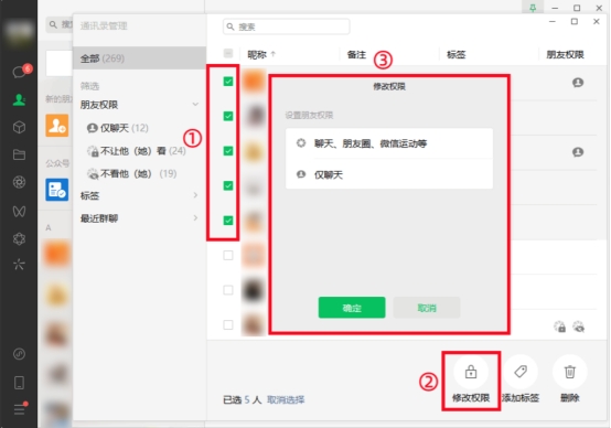 微信电脑端有哪些实用技巧,电脑端如何实现微信所有功能