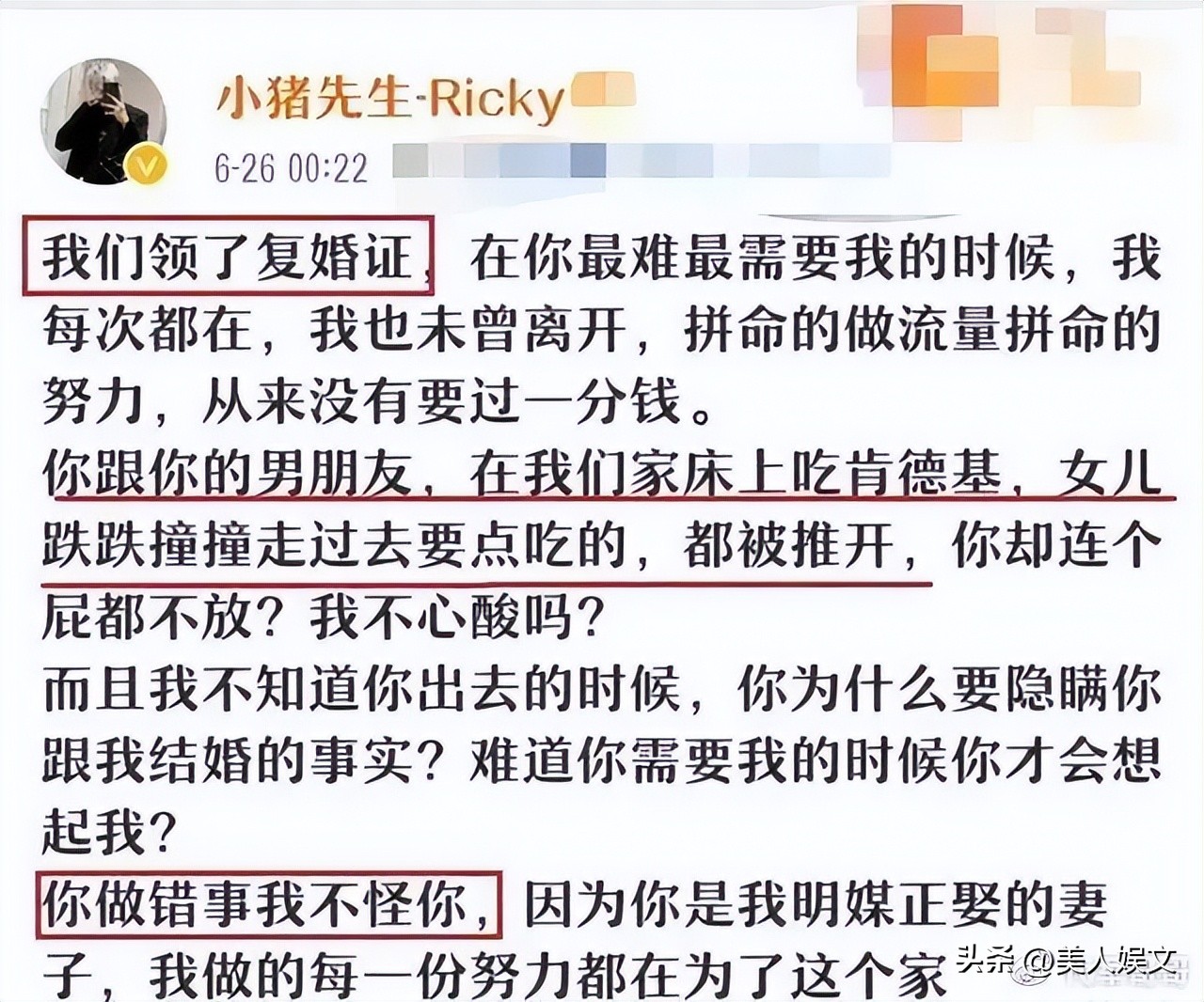 韩安冉三次结婚现场对比,24岁韩安冉回应四婚