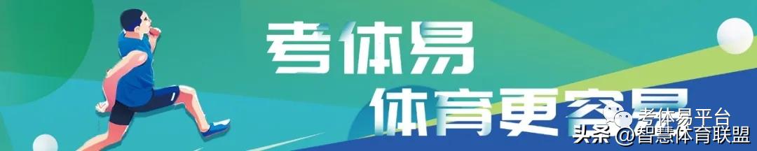 超20个省份调整体育中考项目,全国各地体育中考新增项目
