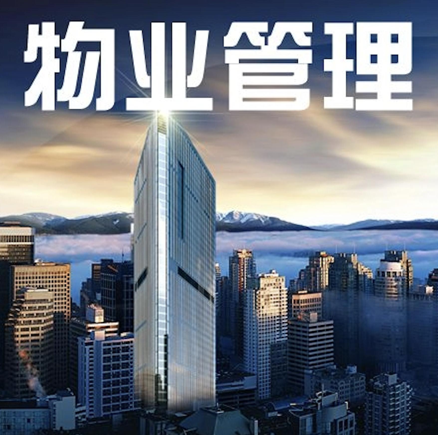 物业品质部如何管理,物业品质管理部提升方案